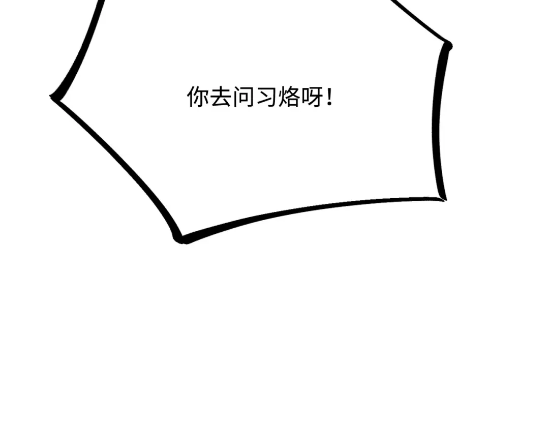 傲娇兽夫驯服计划 39 神女的由来 第41页
