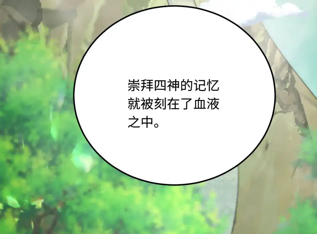 傲娇兽夫驯服计划 39 神女的由来 第63页