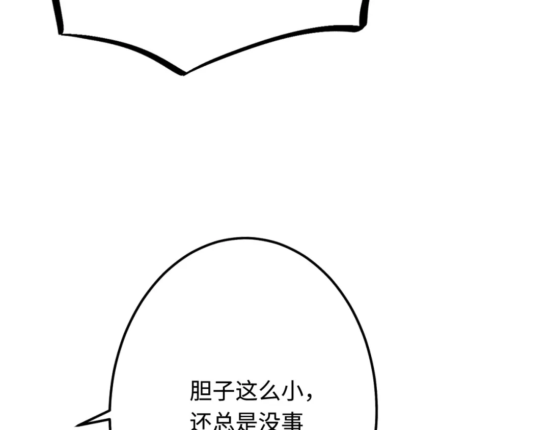 傲娇兽夫驯服计划 39 神女的由来 第21页