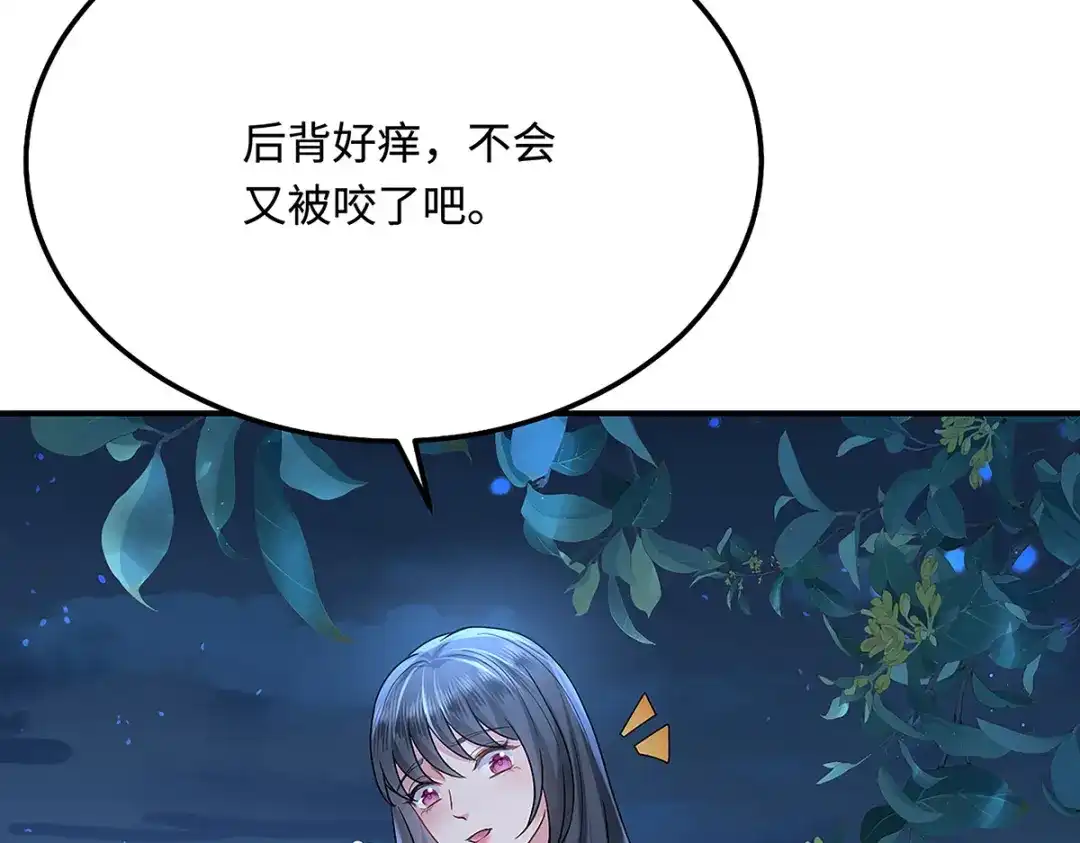 傲娇兽夫驯服计划 40 混乱梦境 第47页
