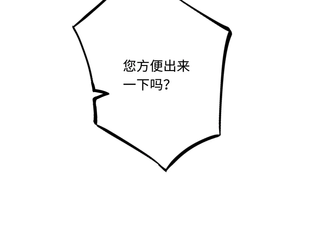 傲娇兽夫驯服计划 40 混乱梦境 第149页