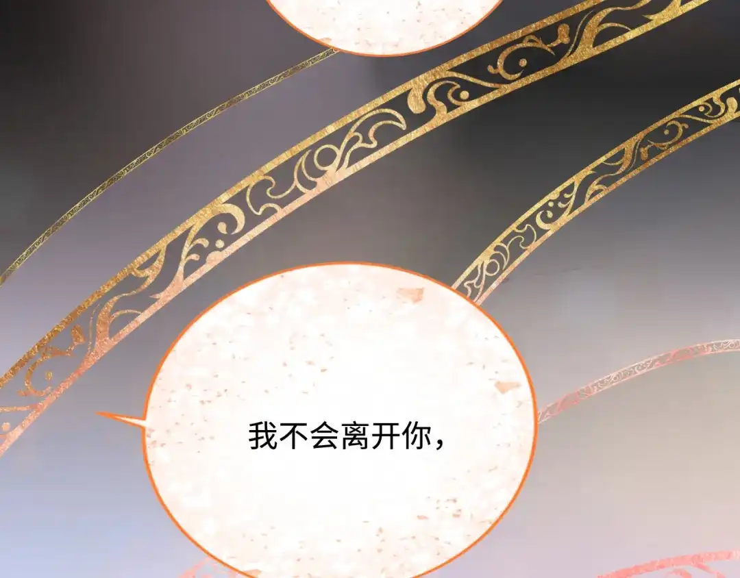 傲娇兽夫驯服计划 40 混乱梦境 第89页