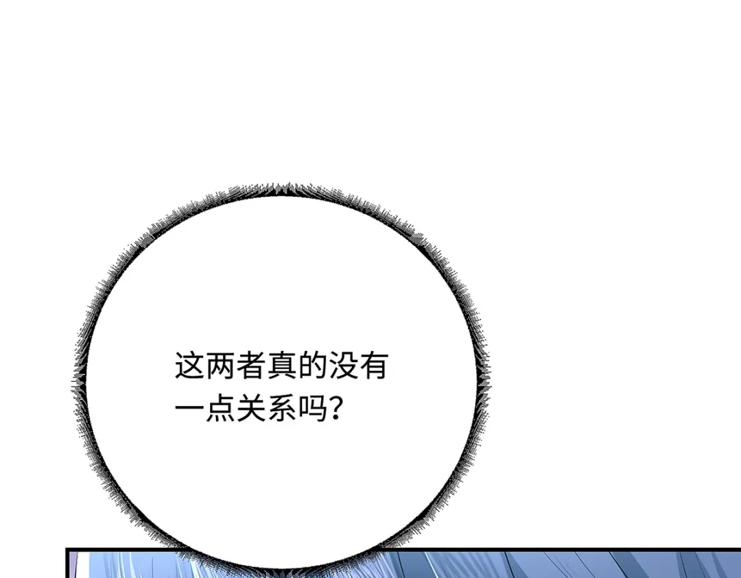 傲娇兽夫驯服计划 40 混乱梦境 第37页