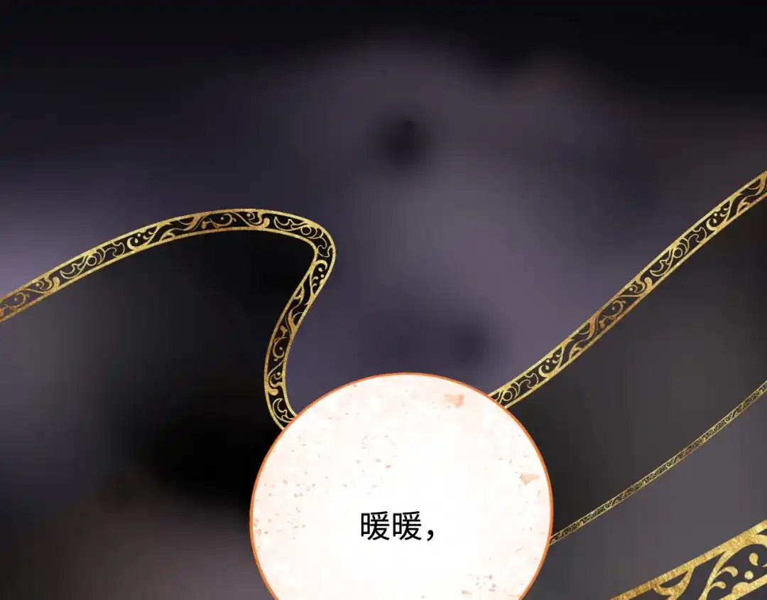 傲娇兽夫驯服计划 40 混乱梦境 第88页