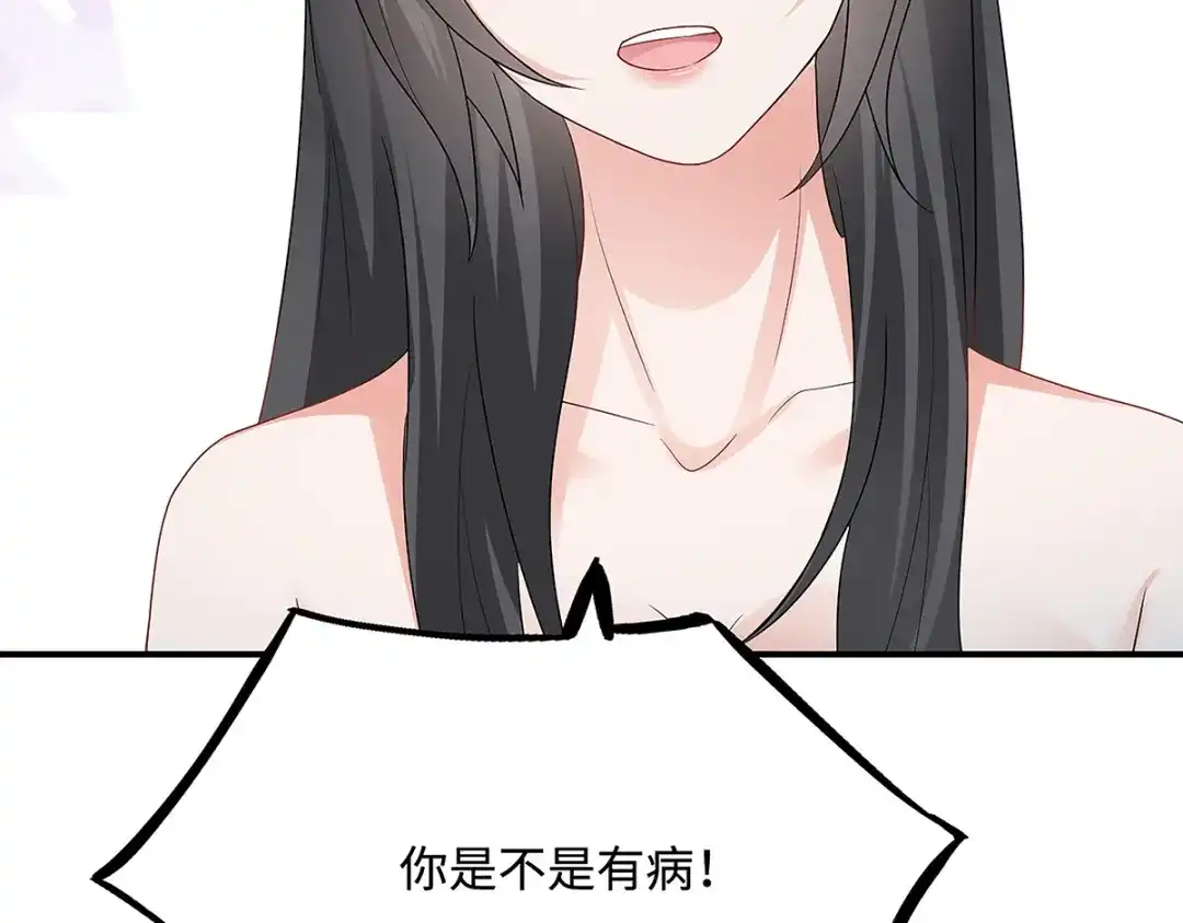 傲娇兽夫驯服计划 40 混乱梦境 第20页