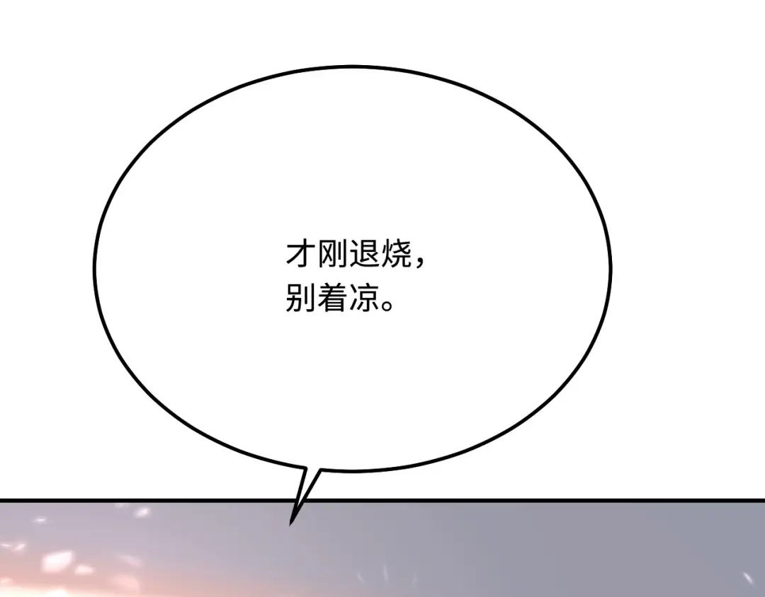傲娇兽夫驯服计划 40 混乱梦境 第133页