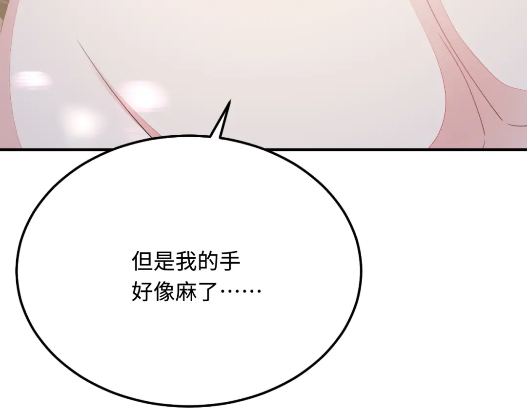 傲娇兽夫驯服计划 40 混乱梦境 第114页