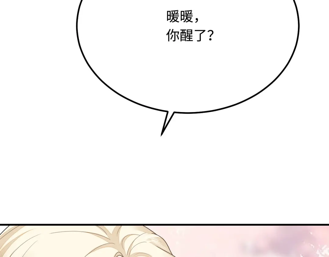 傲娇兽夫驯服计划 40 混乱梦境 第100页