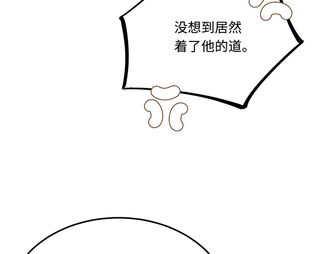 傲娇兽夫驯服计划 40 混乱梦境 第46页