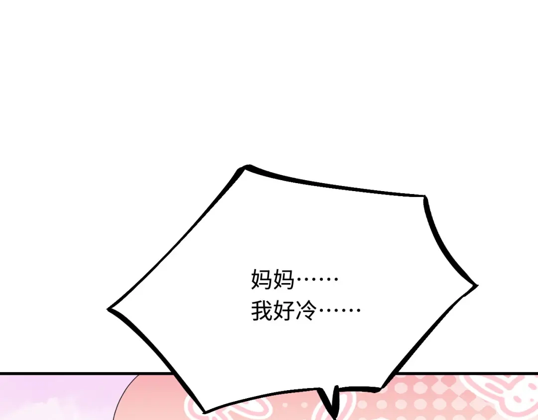傲娇兽夫驯服计划 40 混乱梦境 第121页
