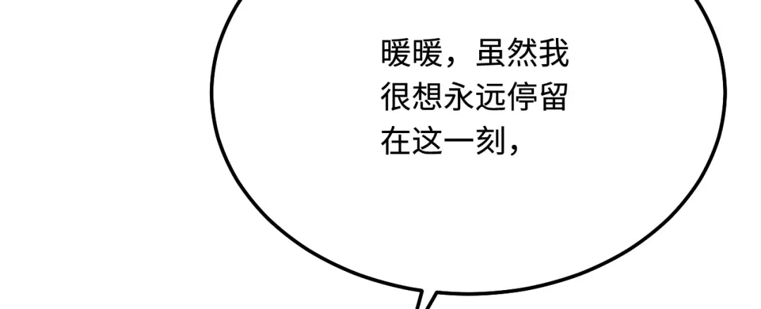 傲娇兽夫驯服计划 40 混乱梦境 第111页