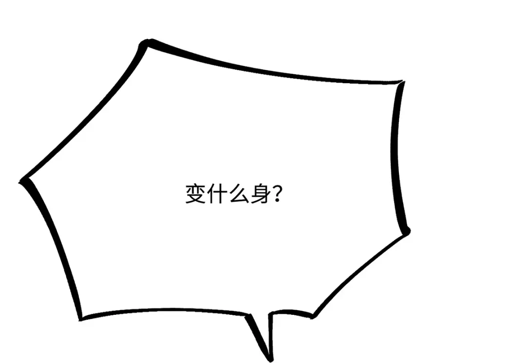 傲娇兽夫驯服计划 40 混乱梦境 第18页