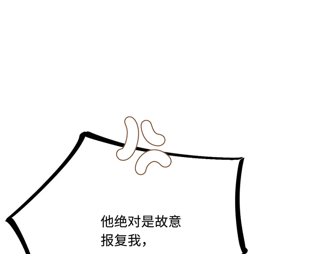 傲娇兽夫驯服计划 40 混乱梦境 第43页