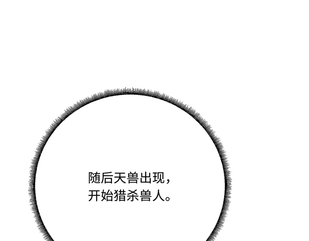 傲娇兽夫驯服计划 40 混乱梦境 第33页