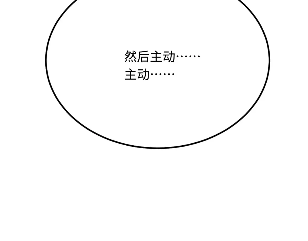 傲娇兽夫驯服计划 40 混乱梦境 第119页