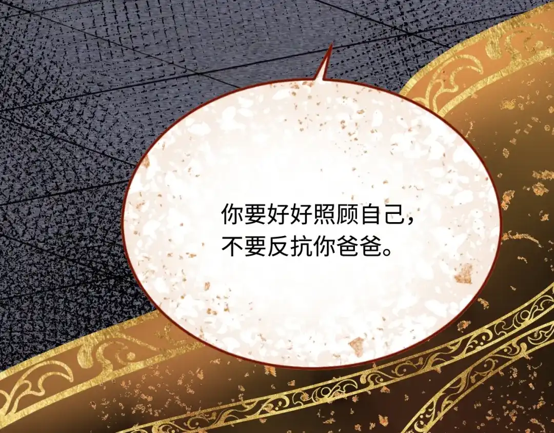 傲娇兽夫驯服计划 40 混乱梦境 第79页