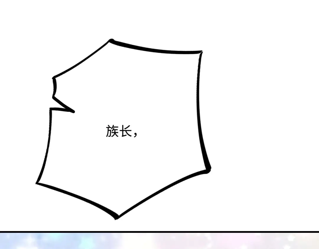 傲娇兽夫驯服计划 40 混乱梦境 第146页