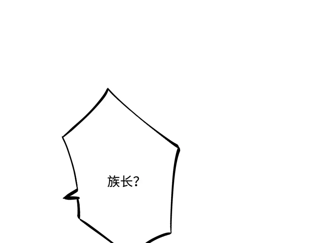 傲娇兽夫驯服计划 41 迷雾森林遇险 第4页
