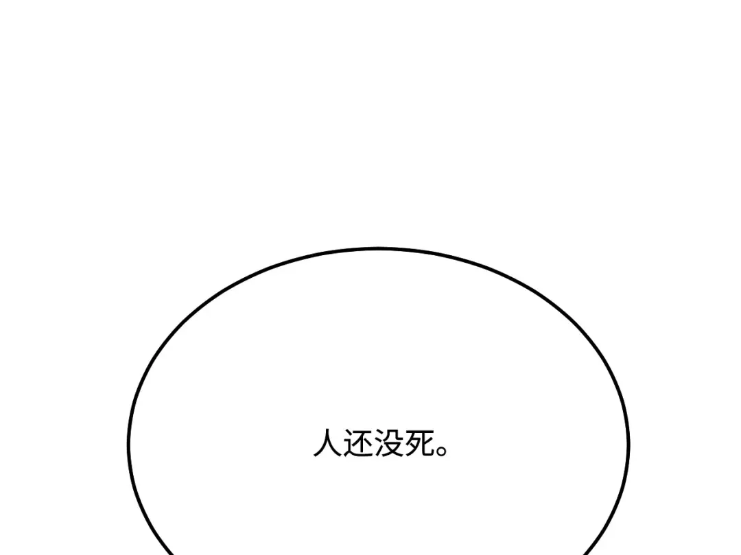 傲娇兽夫驯服计划 41 迷雾森林遇险 第62页