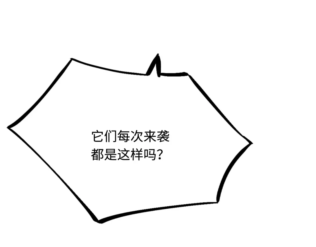 傲娇兽夫驯服计划 41 迷雾森林遇险 第121页
