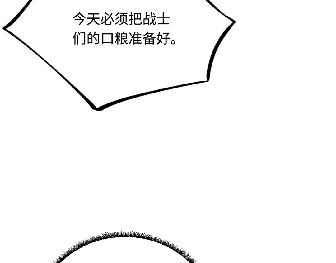 傲娇兽夫驯服计划 41 迷雾森林遇险 第88页
