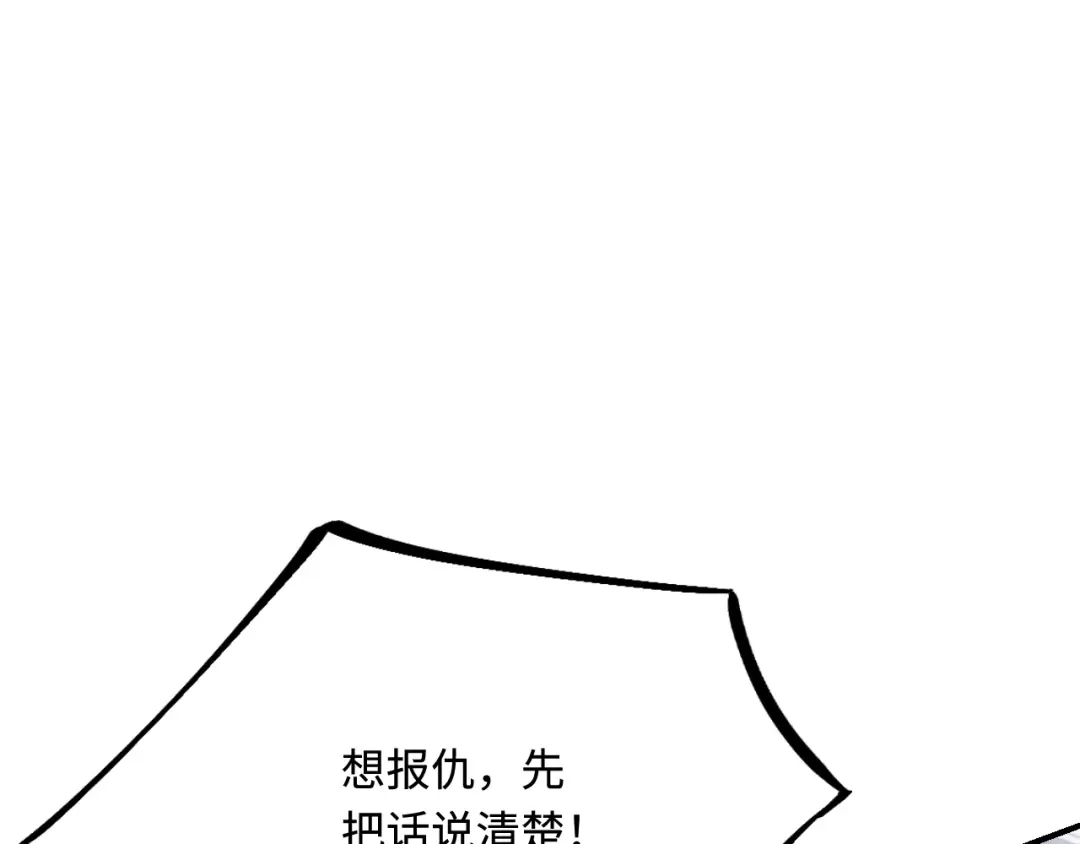 傲娇兽夫驯服计划 41 迷雾森林遇险 第37页