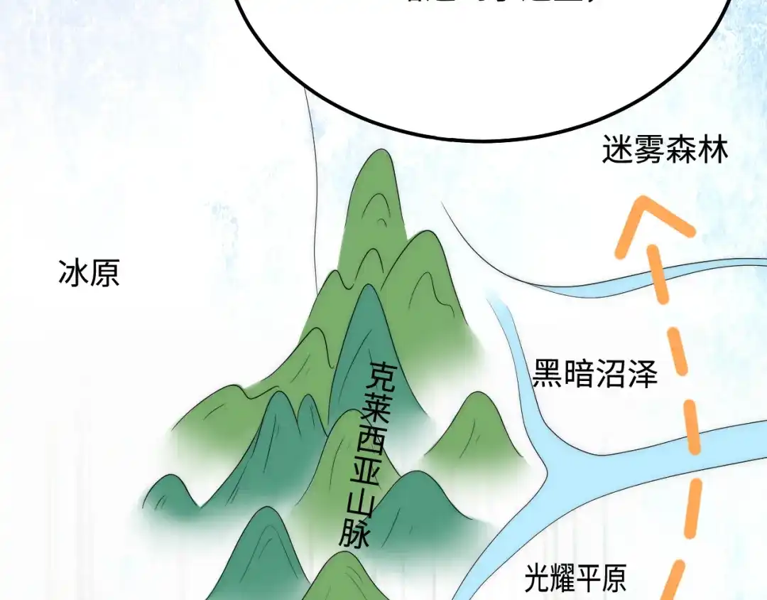 傲娇兽夫驯服计划 41 迷雾森林遇险 第136页