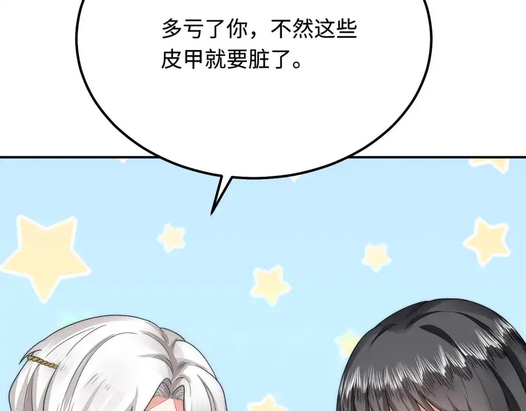 傲娇兽夫驯服计划 41 迷雾森林遇险 第101页
