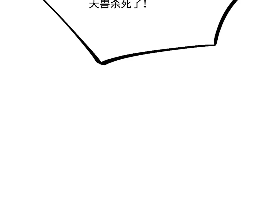 傲娇兽夫驯服计划 41 迷雾森林遇险 第46页