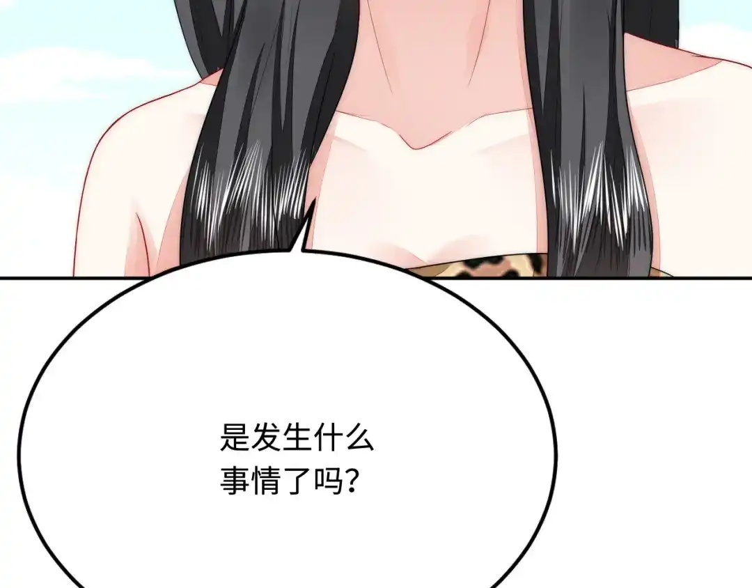 傲娇兽夫驯服计划 41 迷雾森林遇险 第107页