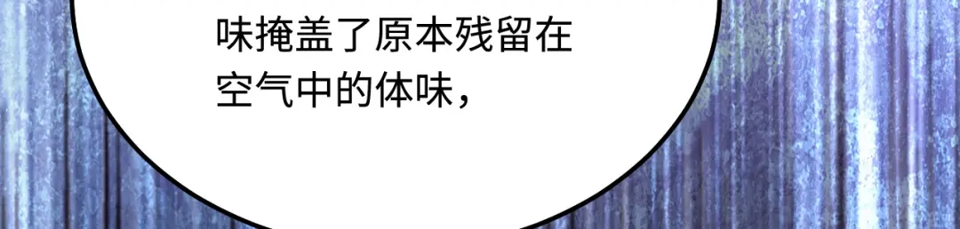 傲娇兽夫驯服计划 41 迷雾森林遇险 第138页