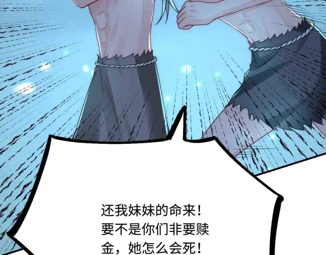 傲娇兽夫驯服计划 41 迷雾森林遇险 第35页