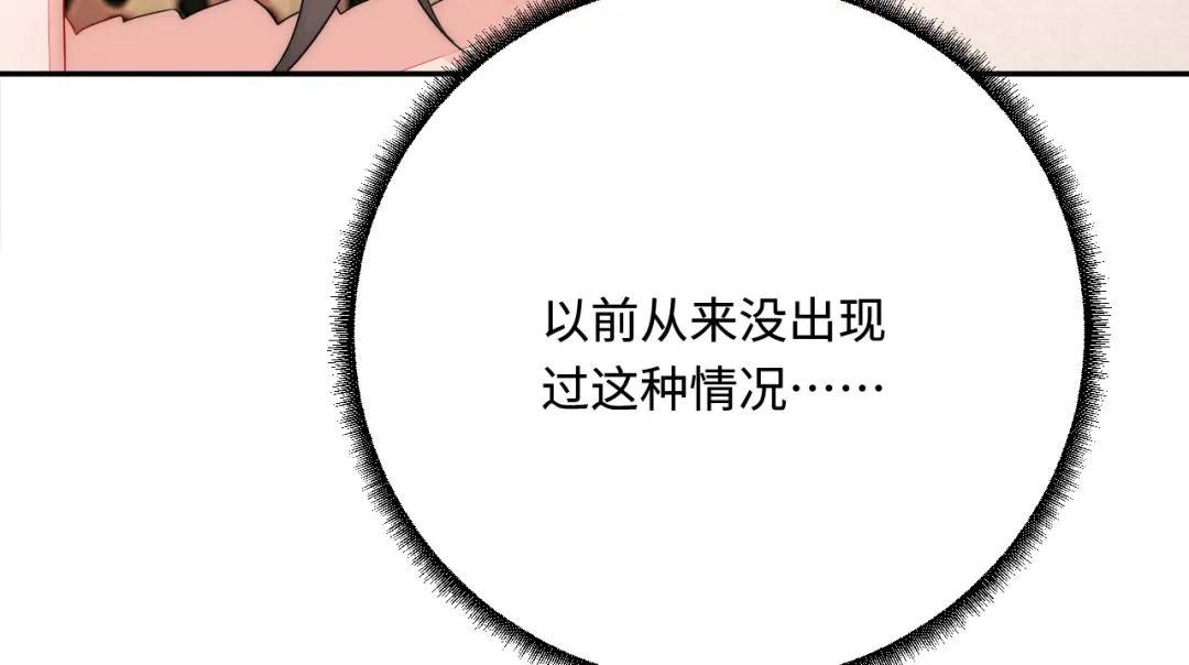 傲娇兽夫驯服计划 41 迷雾森林遇险 第78页
