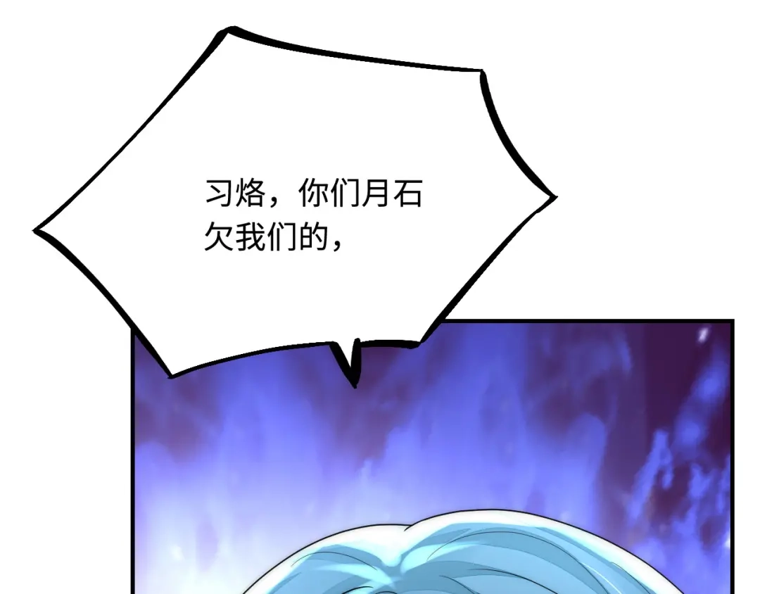 傲娇兽夫驯服计划 41 迷雾森林遇险 第47页