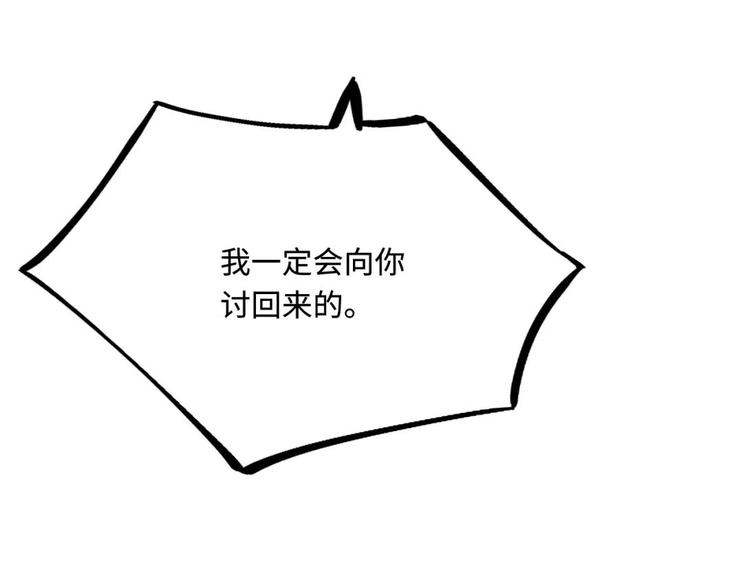 傲娇兽夫驯服计划 41 迷雾森林遇险 第51页
