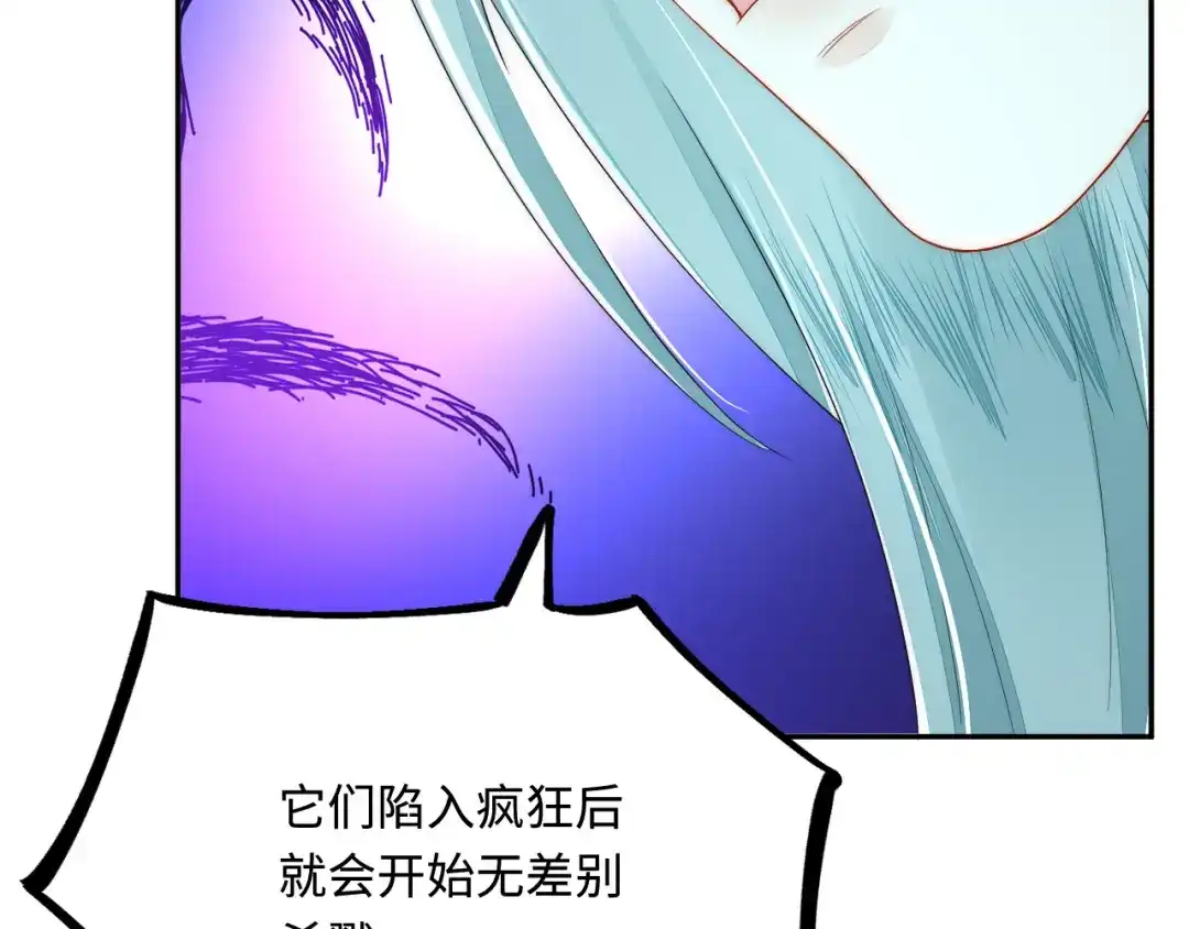 傲娇兽夫驯服计划 41 迷雾森林遇险 第129页