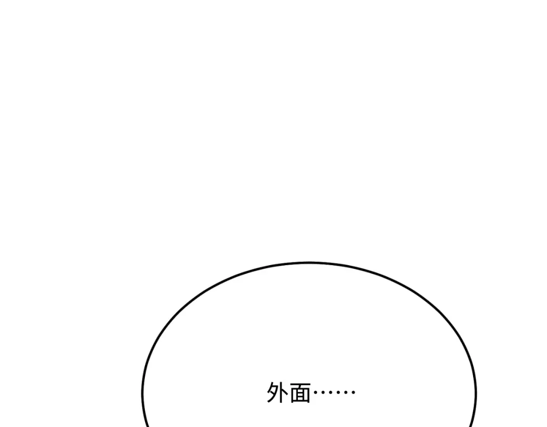 傲娇兽夫驯服计划 41 迷雾森林遇险 第11页