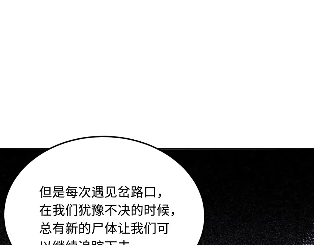 傲娇兽夫驯服计划 41 迷雾森林遇险 第141页