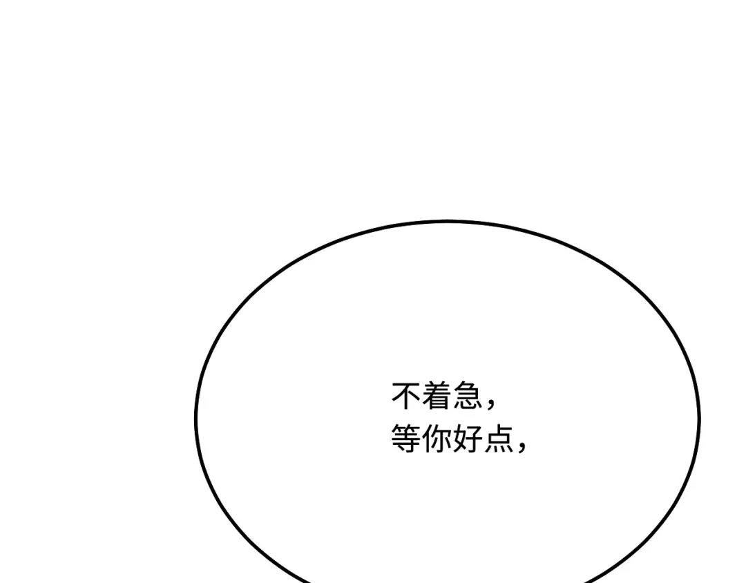 傲娇兽夫驯服计划 41 迷雾森林遇险 第17页