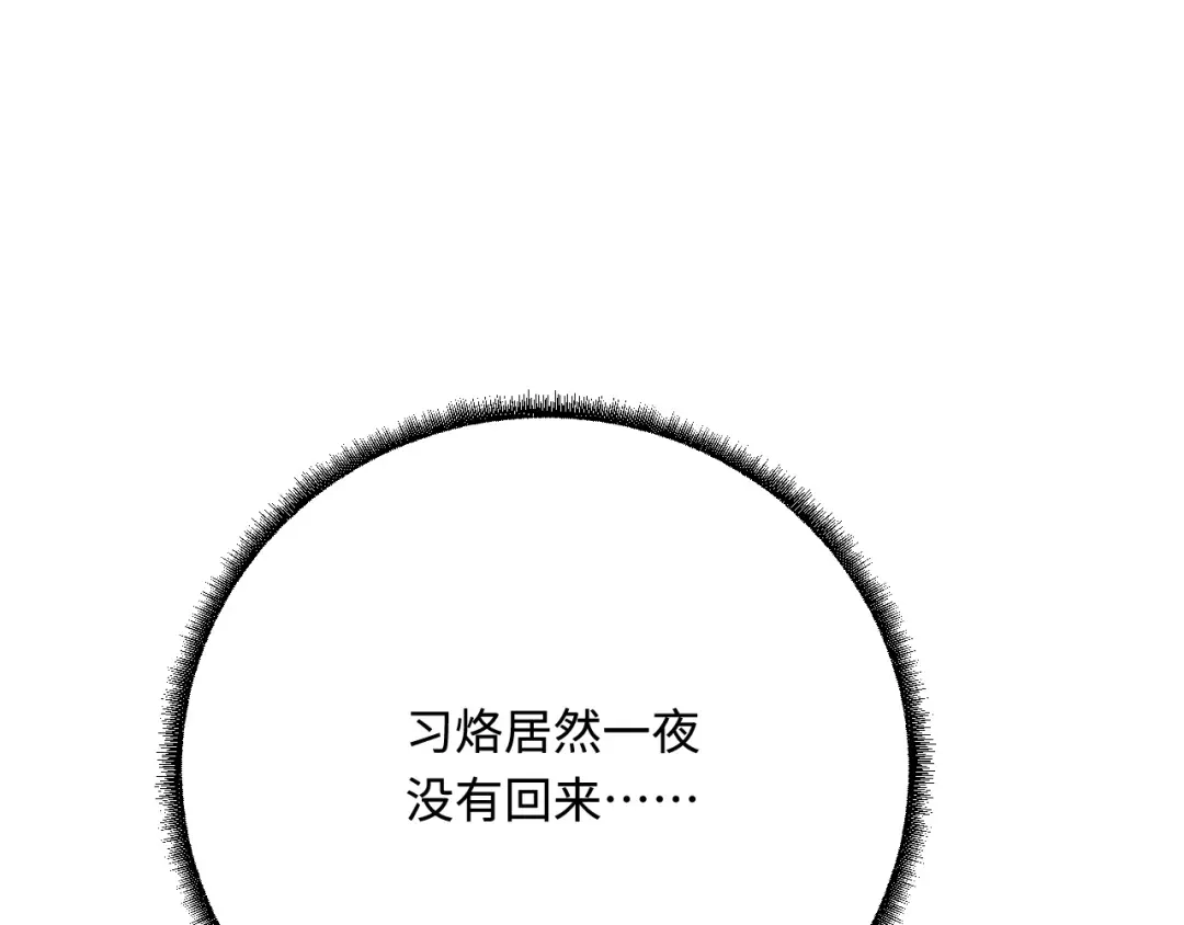 傲娇兽夫驯服计划 41 迷雾森林遇险 第75页
