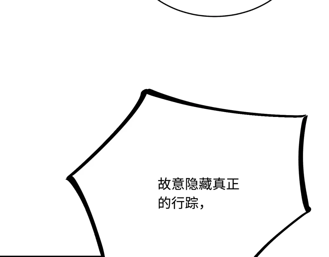 傲娇兽夫驯服计划 41 迷雾森林遇险 第145页