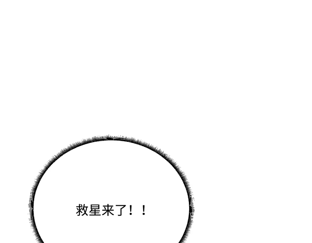 傲娇兽夫驯服计划 41 迷雾森林遇险 第8页