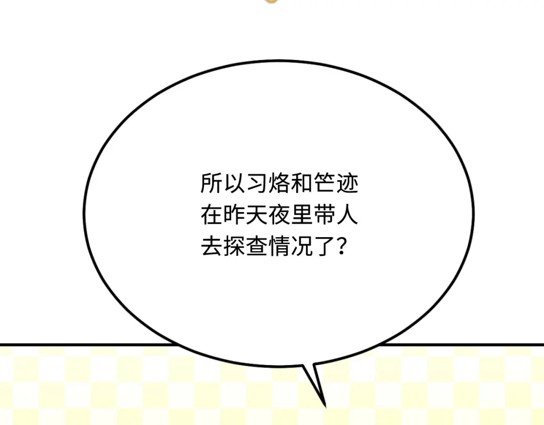 傲娇兽夫驯服计划 42 阻止救人？ 第30页