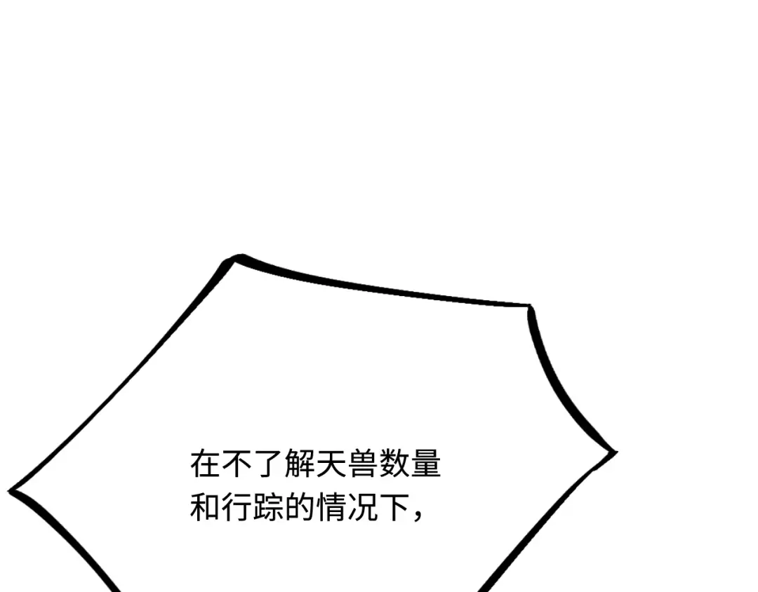 傲娇兽夫驯服计划 42 阻止救人？ 第125页