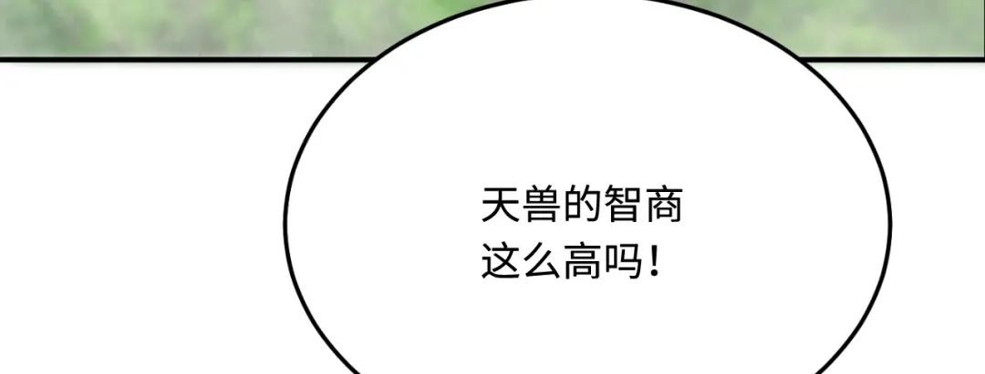 傲娇兽夫驯服计划 42 阻止救人？ 第12页