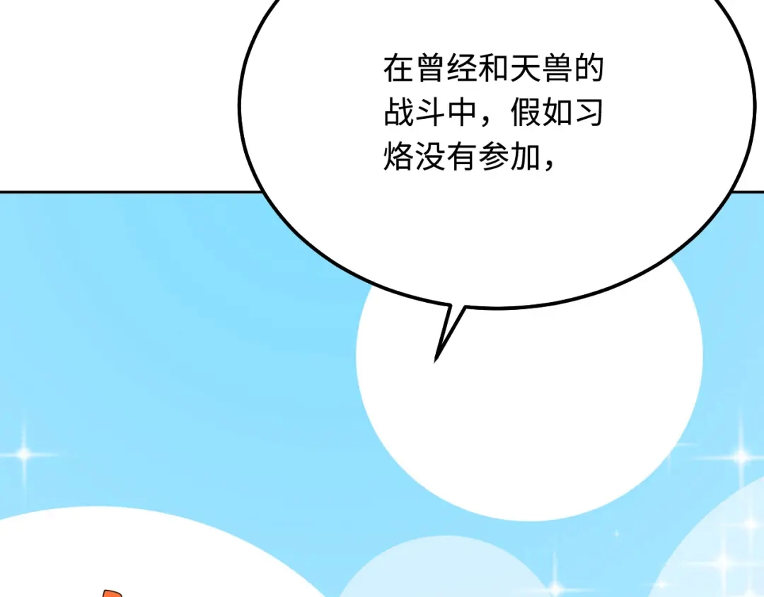 傲娇兽夫驯服计划 42 阻止救人？ 第113页