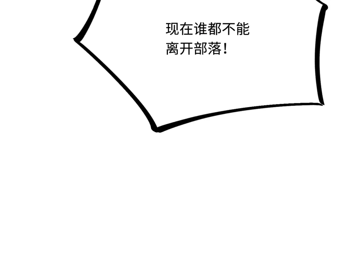 傲娇兽夫驯服计划 42 阻止救人？ 第67页