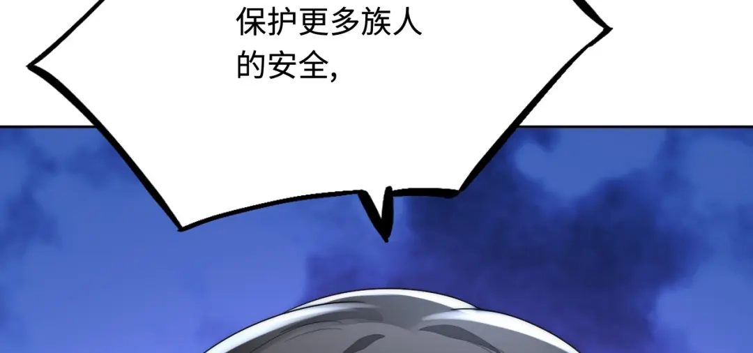 傲娇兽夫驯服计划 42 阻止救人？ 第139页
