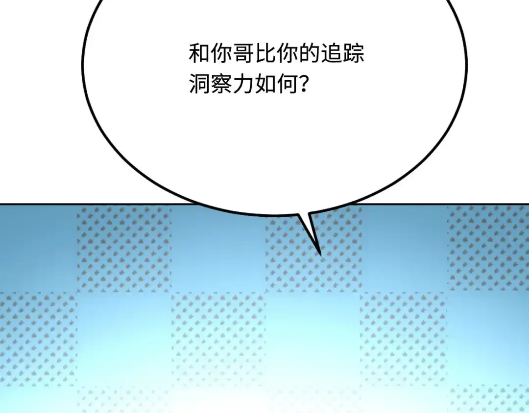 傲娇兽夫驯服计划 42 阻止救人？ 第99页