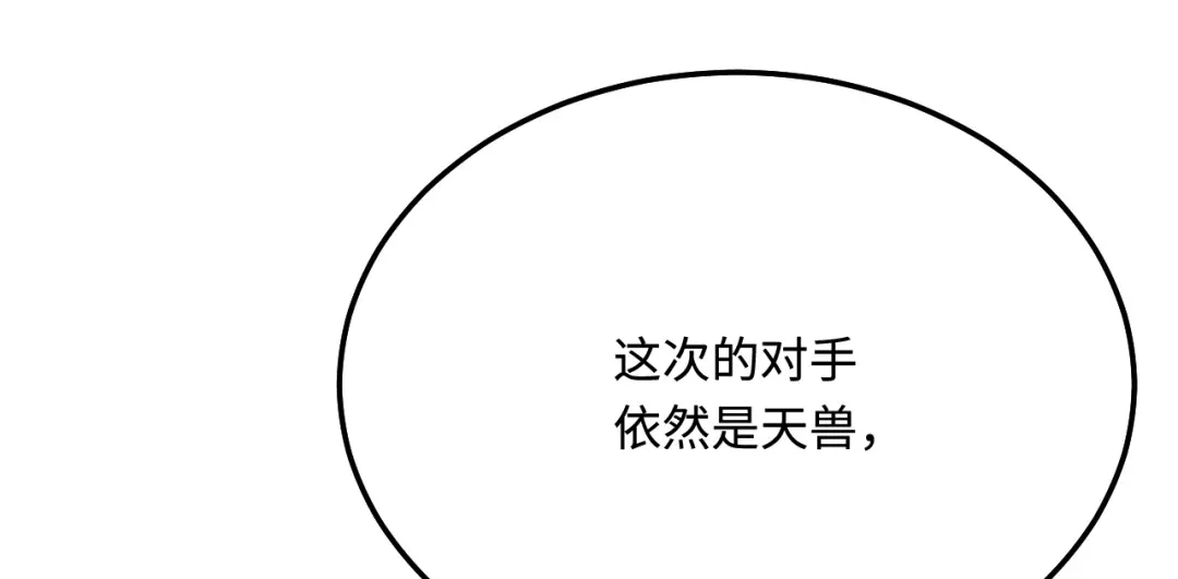 傲娇兽夫驯服计划 42 阻止救人？ 第120页
